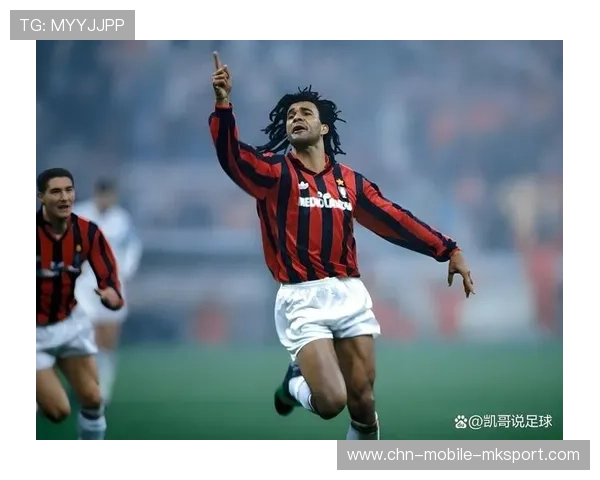 AC米兰长传直塞：破解防守的艺术
